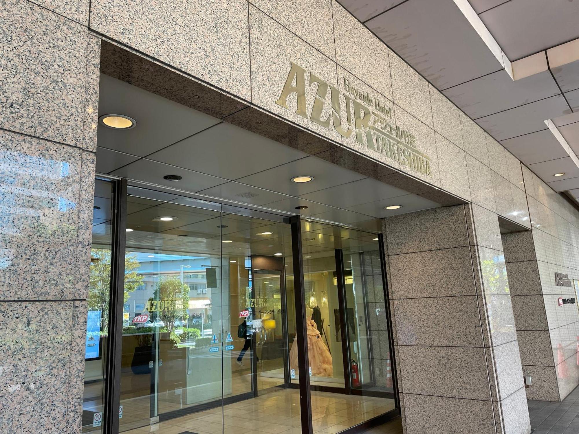 Bayside Hotel Azur Takeshiba Tokyo Exterior photo